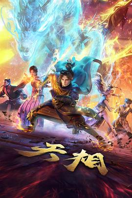 第七号档案室动画海报